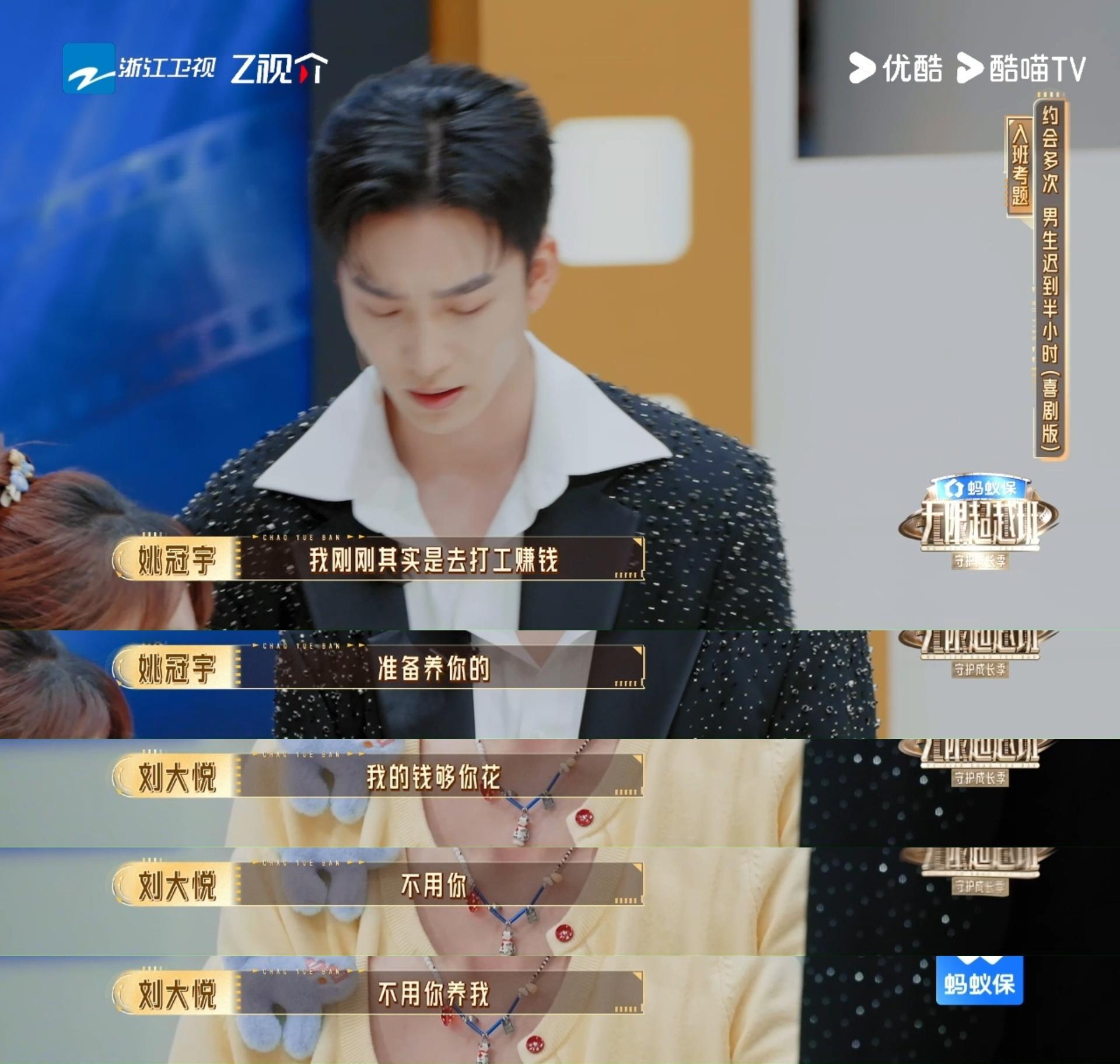 姚冠宇吃硬饭不吃软饭无限超越班 前半段：可怜巴巴的小奶狗。后半句：我要吃硬饭的小