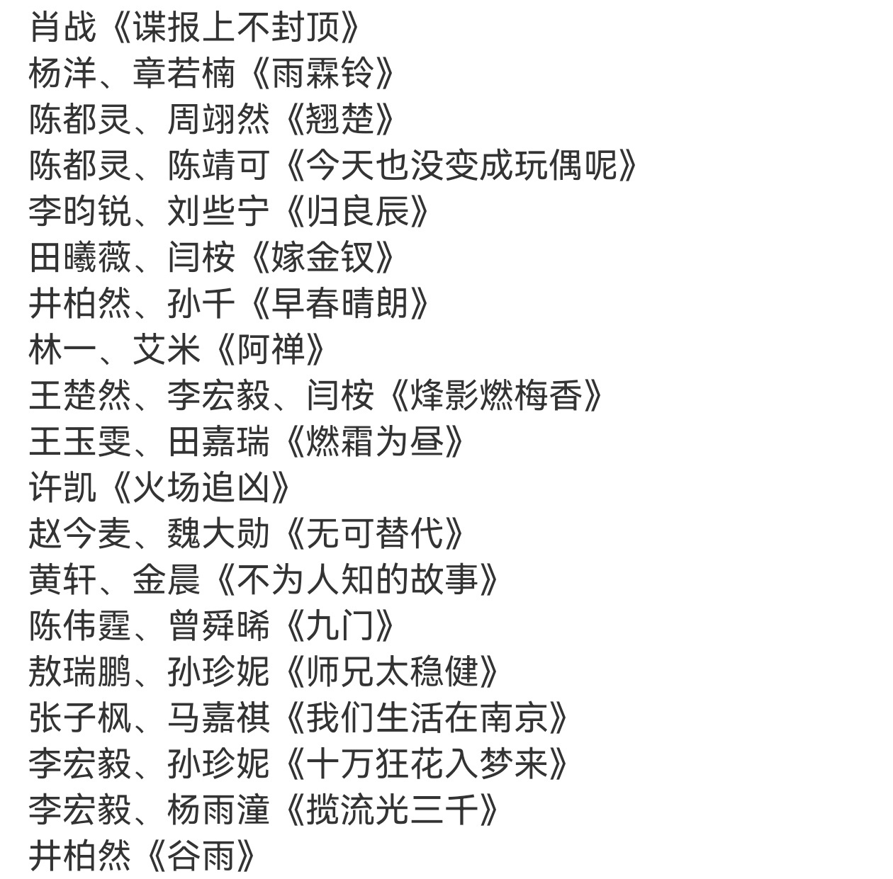 优酷2026招商片单优酷2026年春季招商大会待播片单，有没有你期待的剧？优酷2