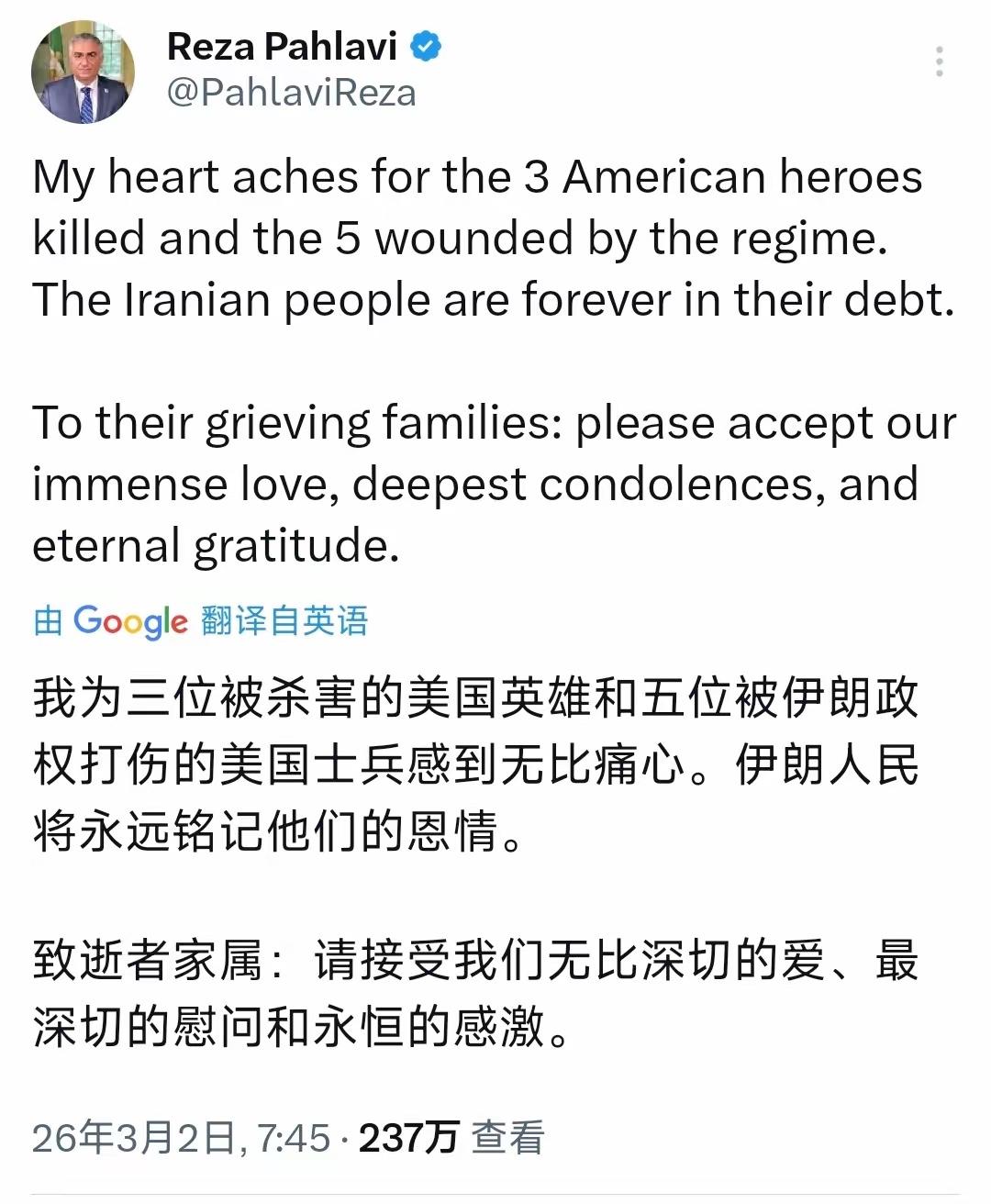这是人说得话？
流亡的伊朗“末代王储”巴列维发文：“我为三位被杀害的美国英雄和五