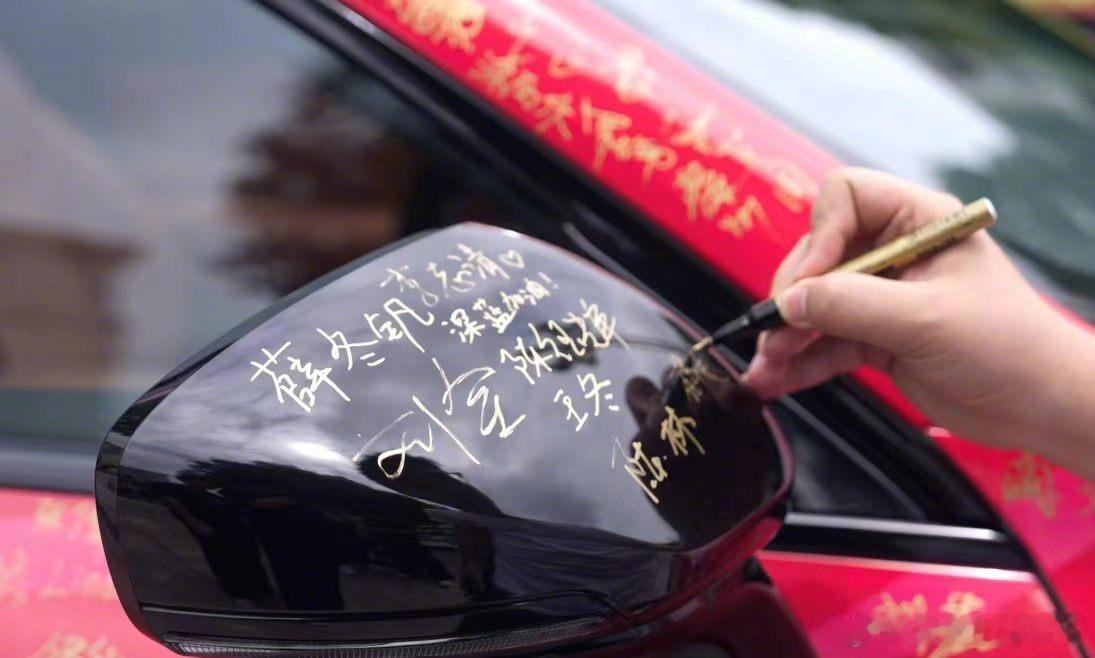 现在球迷助威真的越来越有创意了！从重庆车展开始无数位葡萄牙球迷接力留下签名和祝福