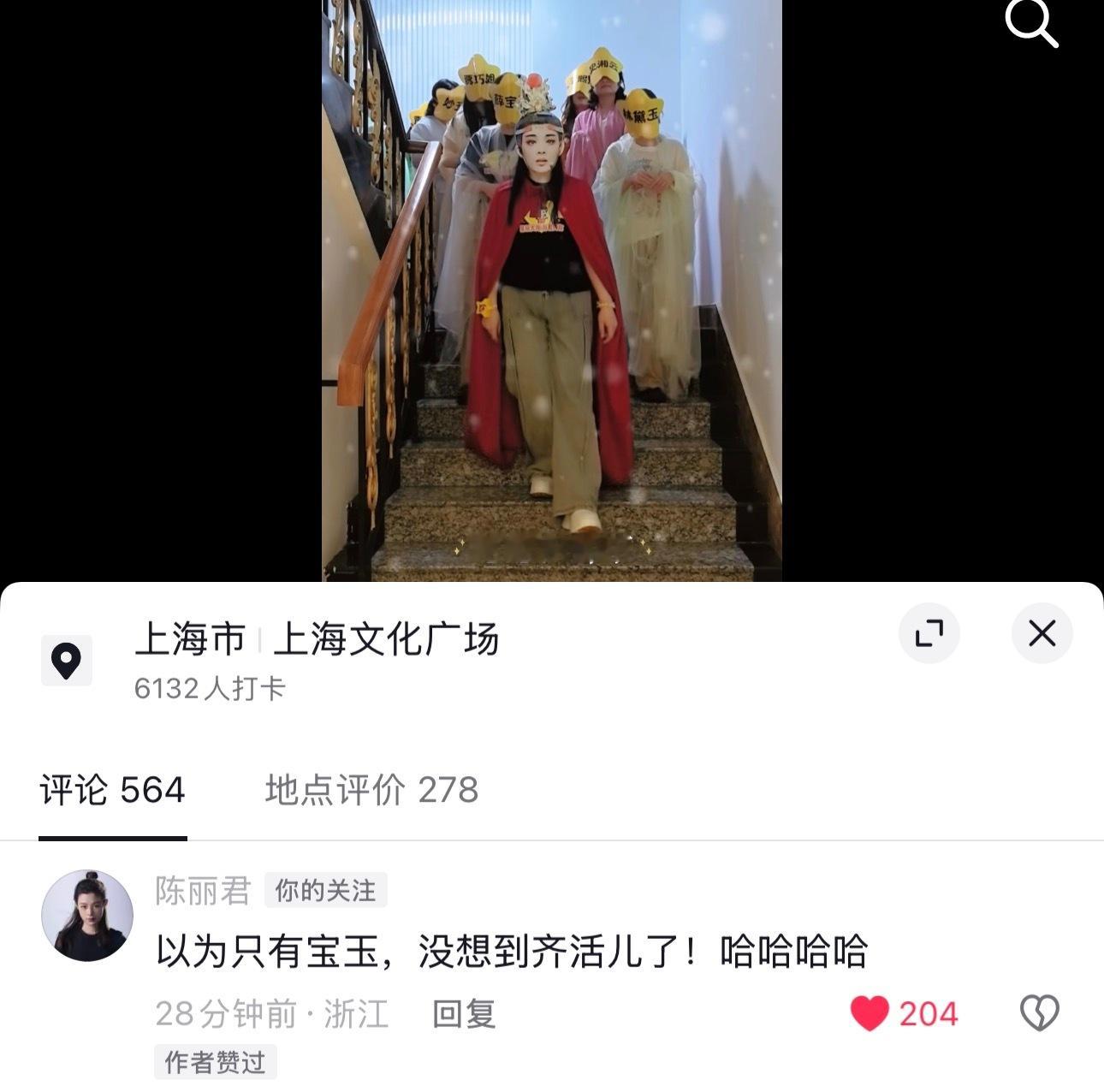 哈哈哈哈哈哈丽君是不是也被逗到了 