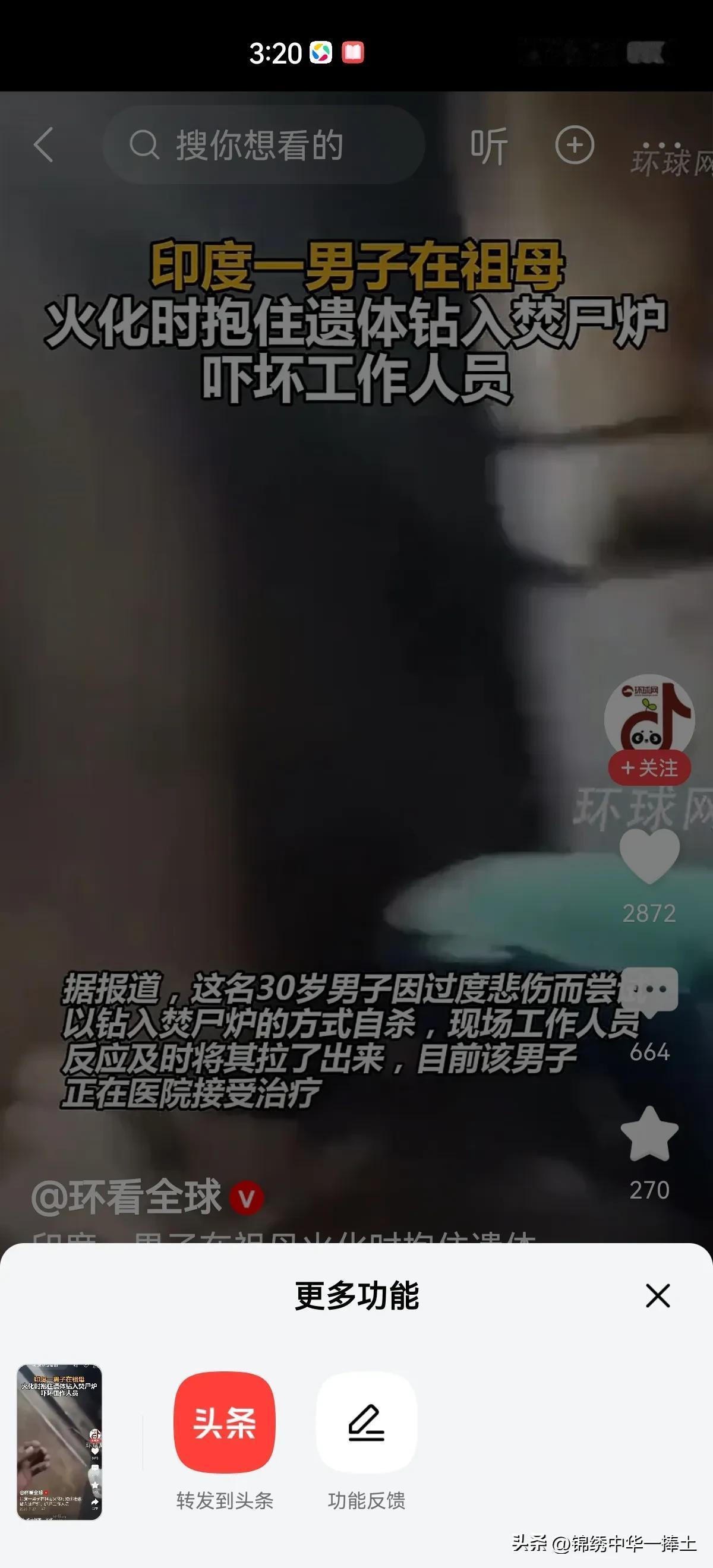 悲痛到失控！
难道祖母去世啦，只有自己随之而去才能表达孝顺了感情！

印度这名男