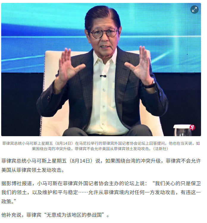 变色龙小马科斯，又变说法了。据早报网报道称，8月14日，菲律宾总统小马科斯在菲律