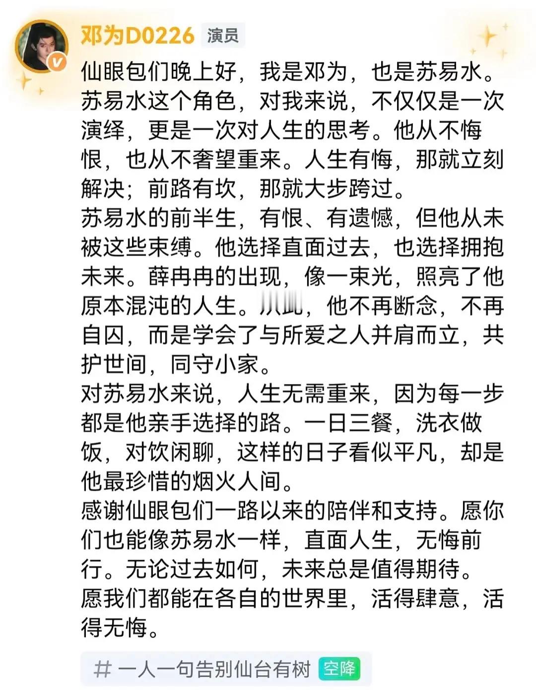 “落子无悔，大步向前。” 