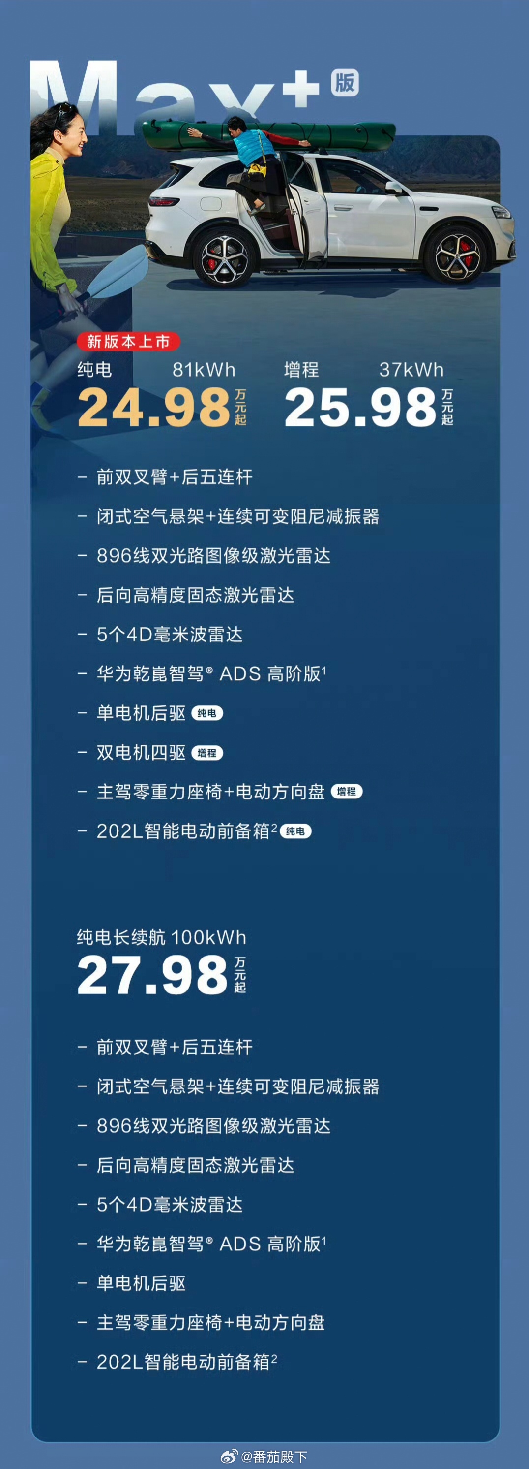 问界M6纯电，卖25万的单电机，保障纯电续航，合情合理。可惜潘达说过一句话，有单