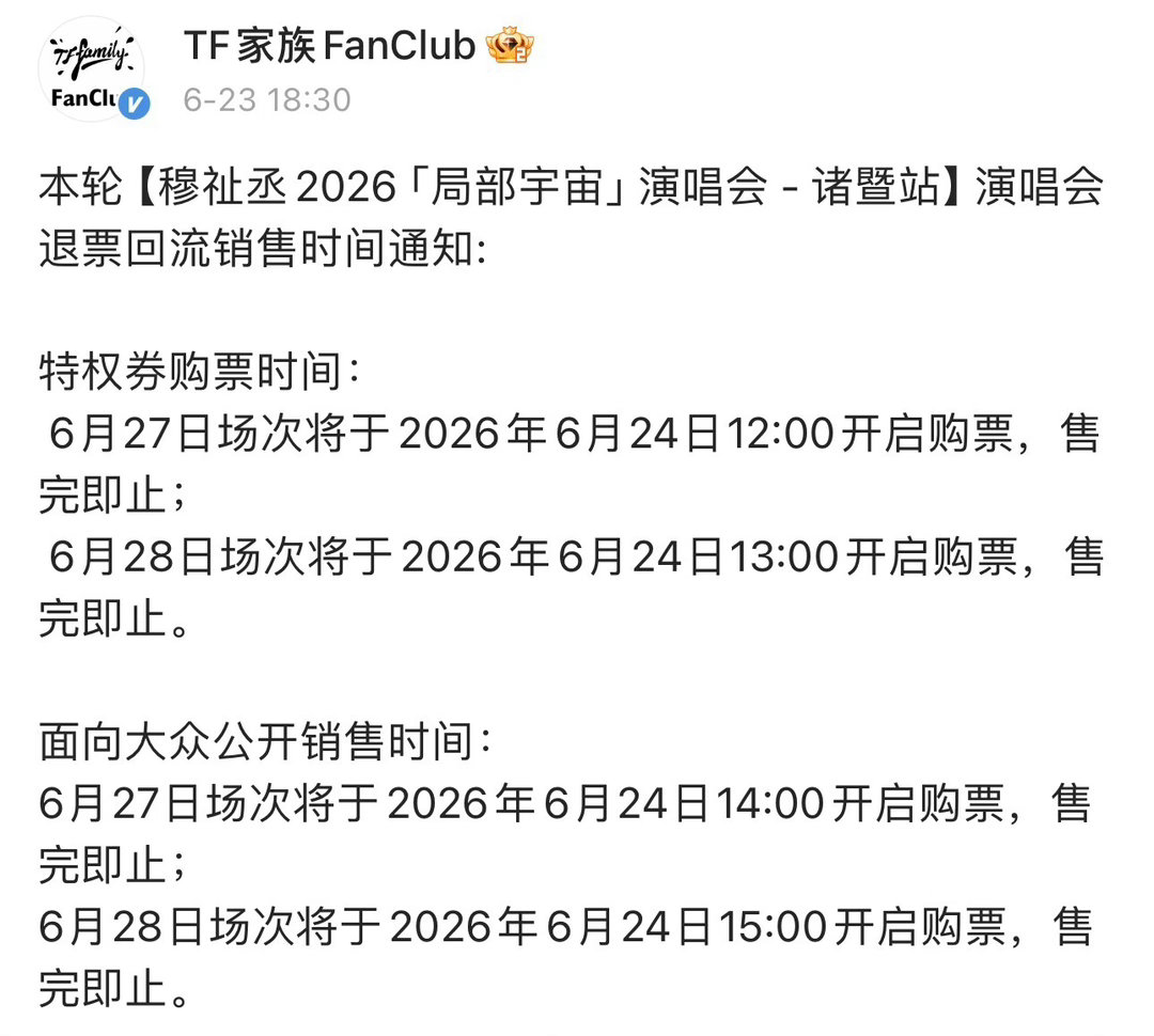 【Tg】墩子这个演唱会是不是没人去 怎么都四开 mmp不是说要去看妈妈吗 