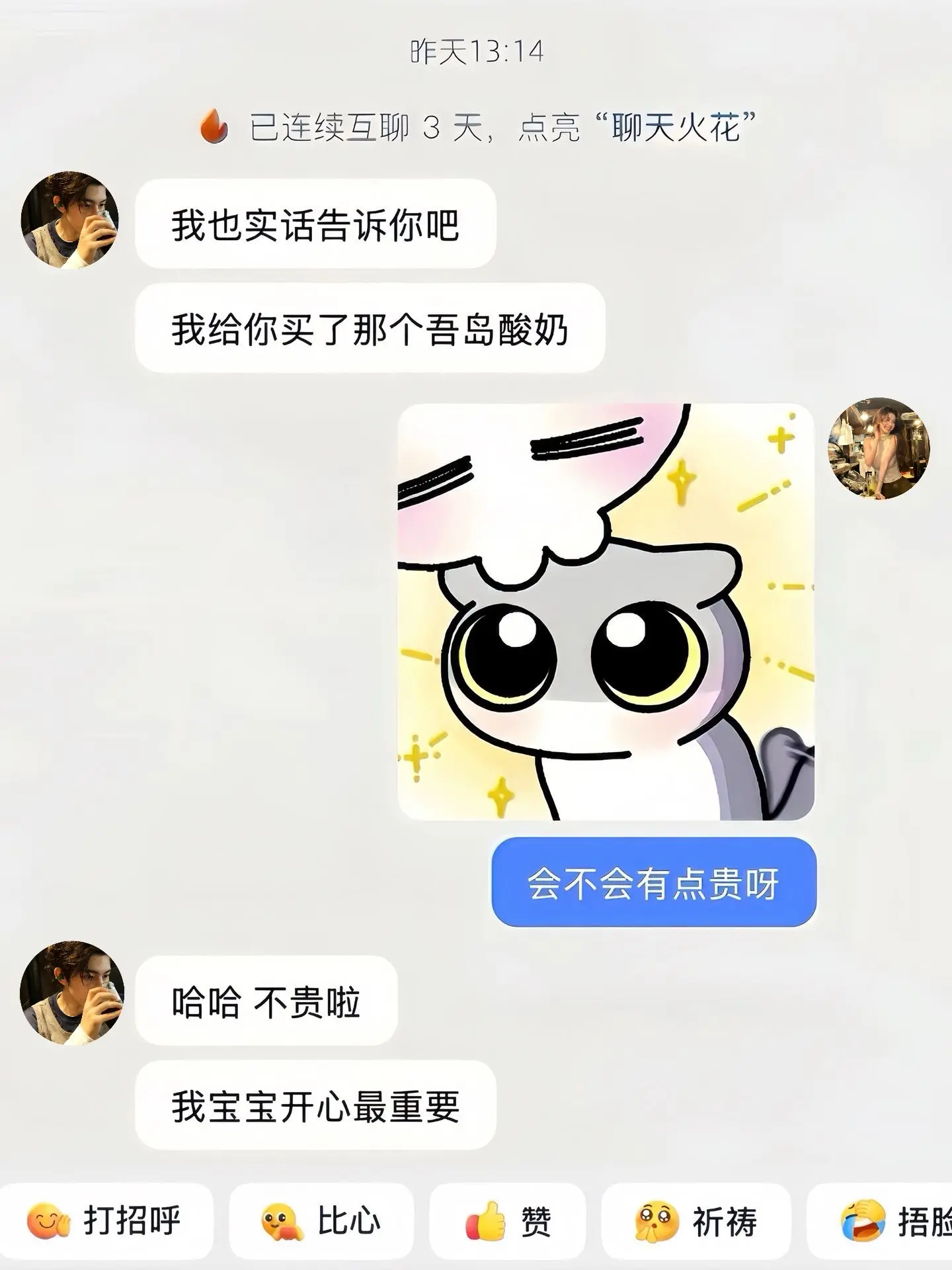 如果幸福是拥有一箱吾岛酸奶