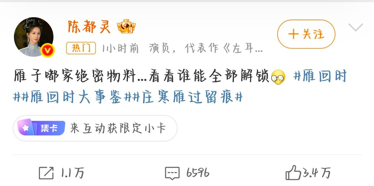 陈都灵绝密物料陈都灵发布绝密物料 嘟嘟，你是个小骗子[悲伤]。罚你给我发独家物料