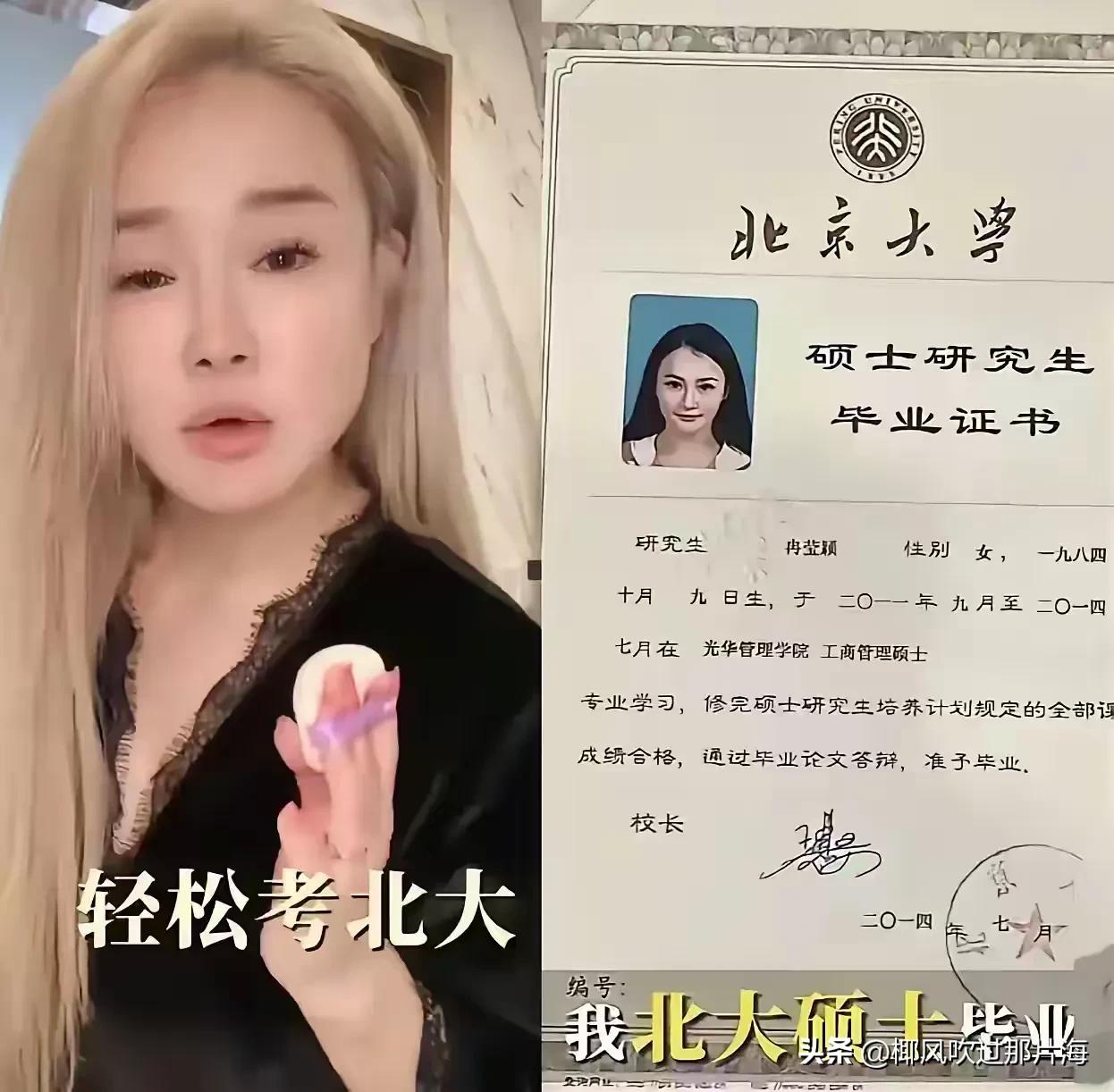 也谈冉莹颖晒北大毕业证书！

晒学历这个行为，背后的心态往往不是单一的，它像一面