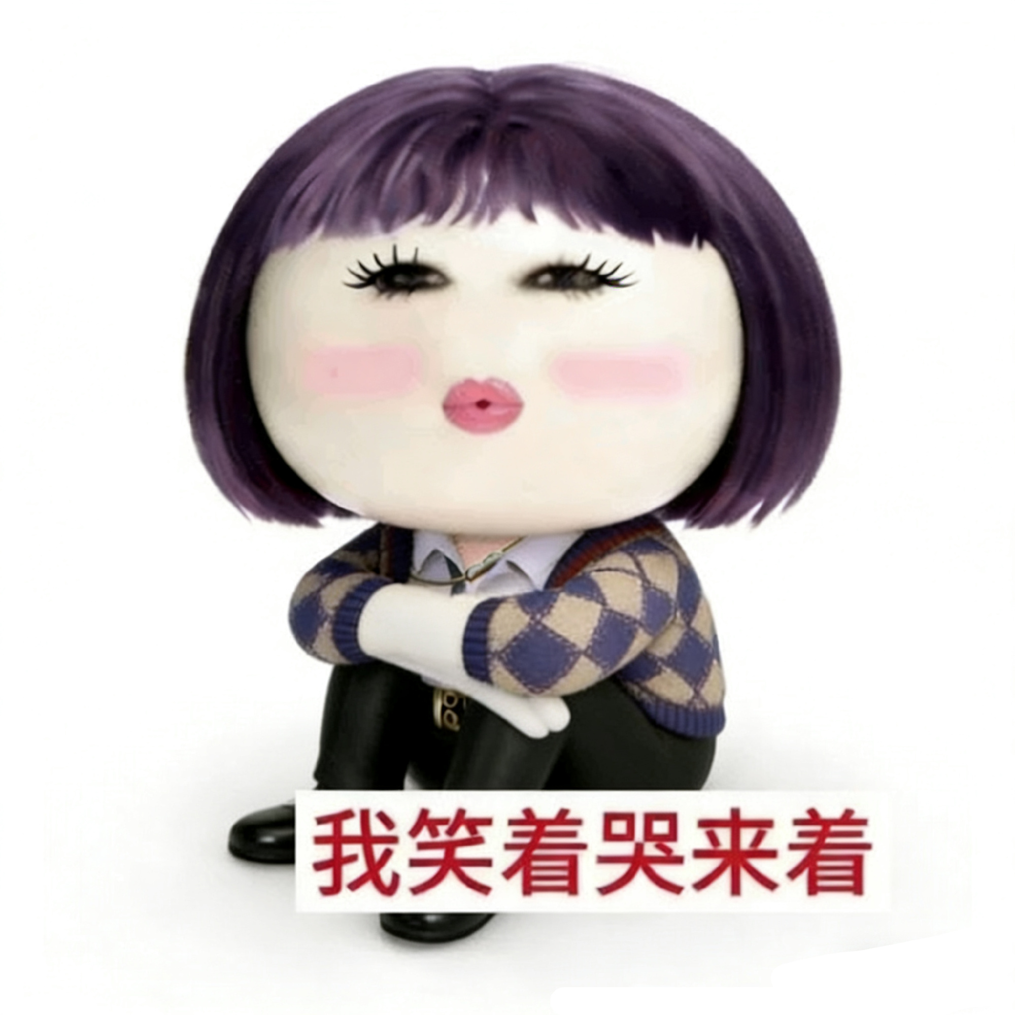 已累晕 