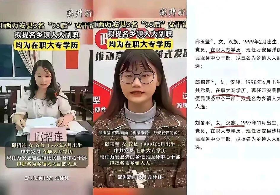 万安县选拔任用“中专定向生”、“在职大专”学历，完全符合程序和法规，只是我们网友
