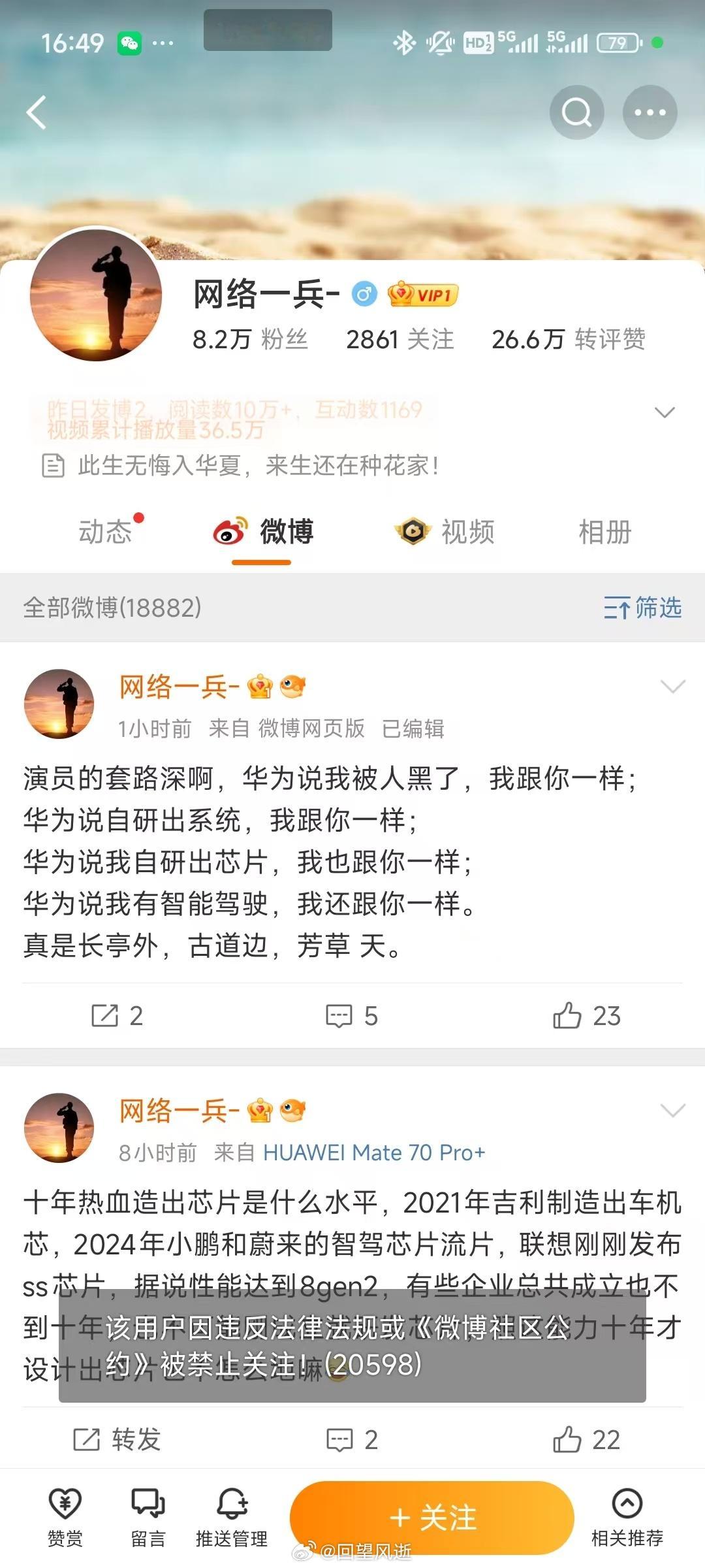 发生什么事了？怎么这几个人号被封了？ ​​​