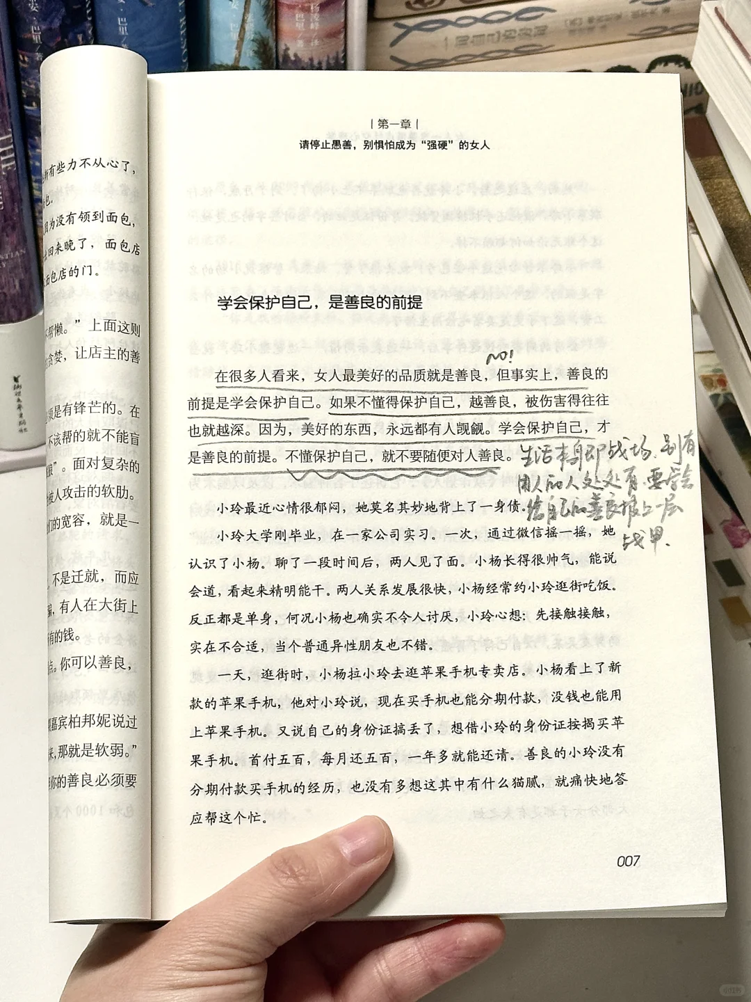 🥹后悔没早读！女孩子懂点心理学真的很重要！