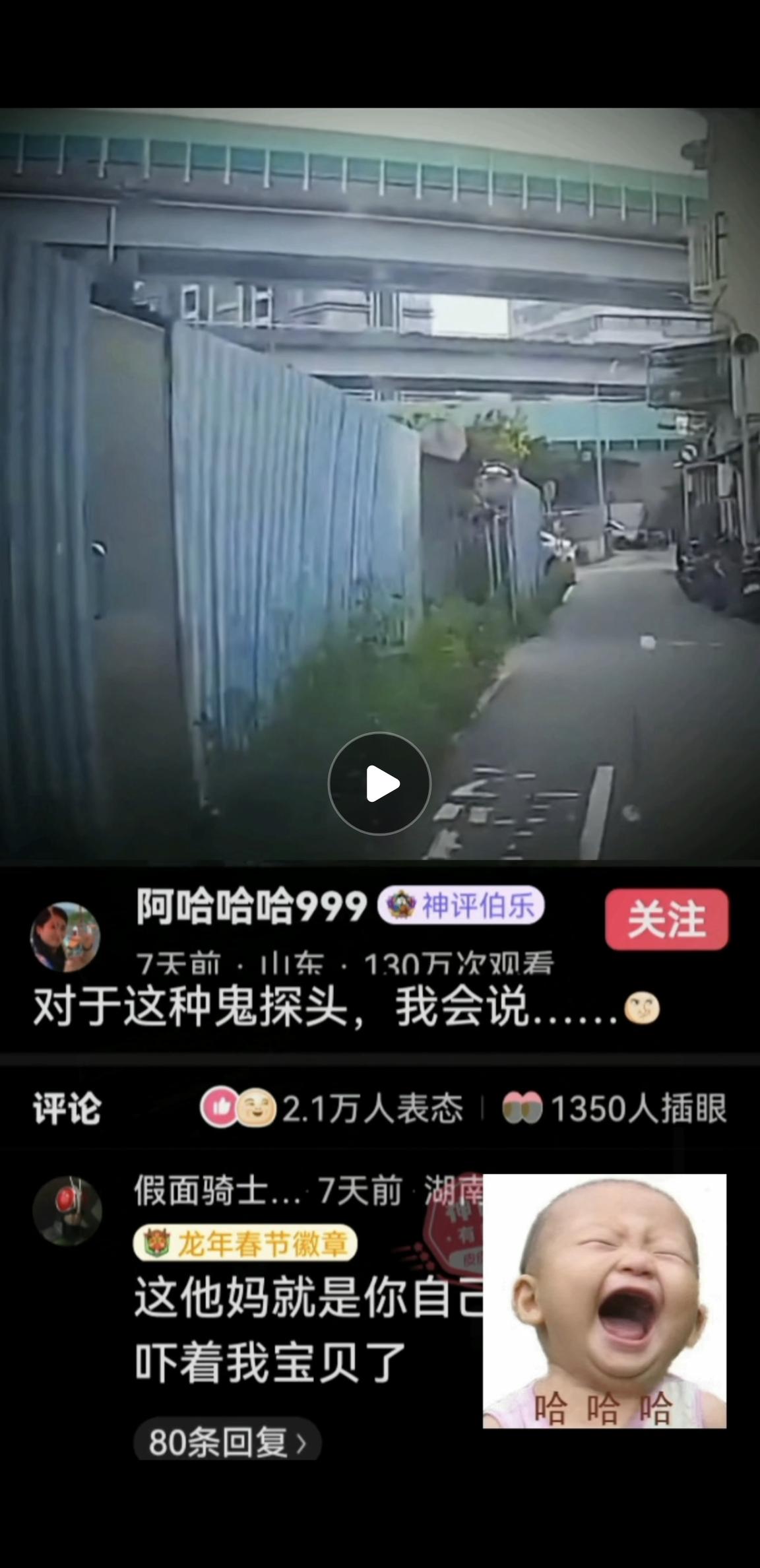 搞笑搞笑视频 搞笑动画 搞笑段子 搞笑聊天记录