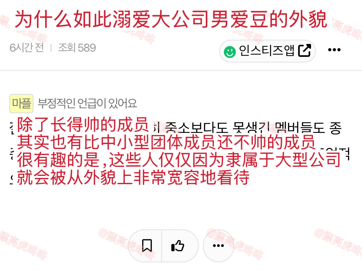 【instz】“为什么如此溺爱大公司男爱豆的外貌” ​​​