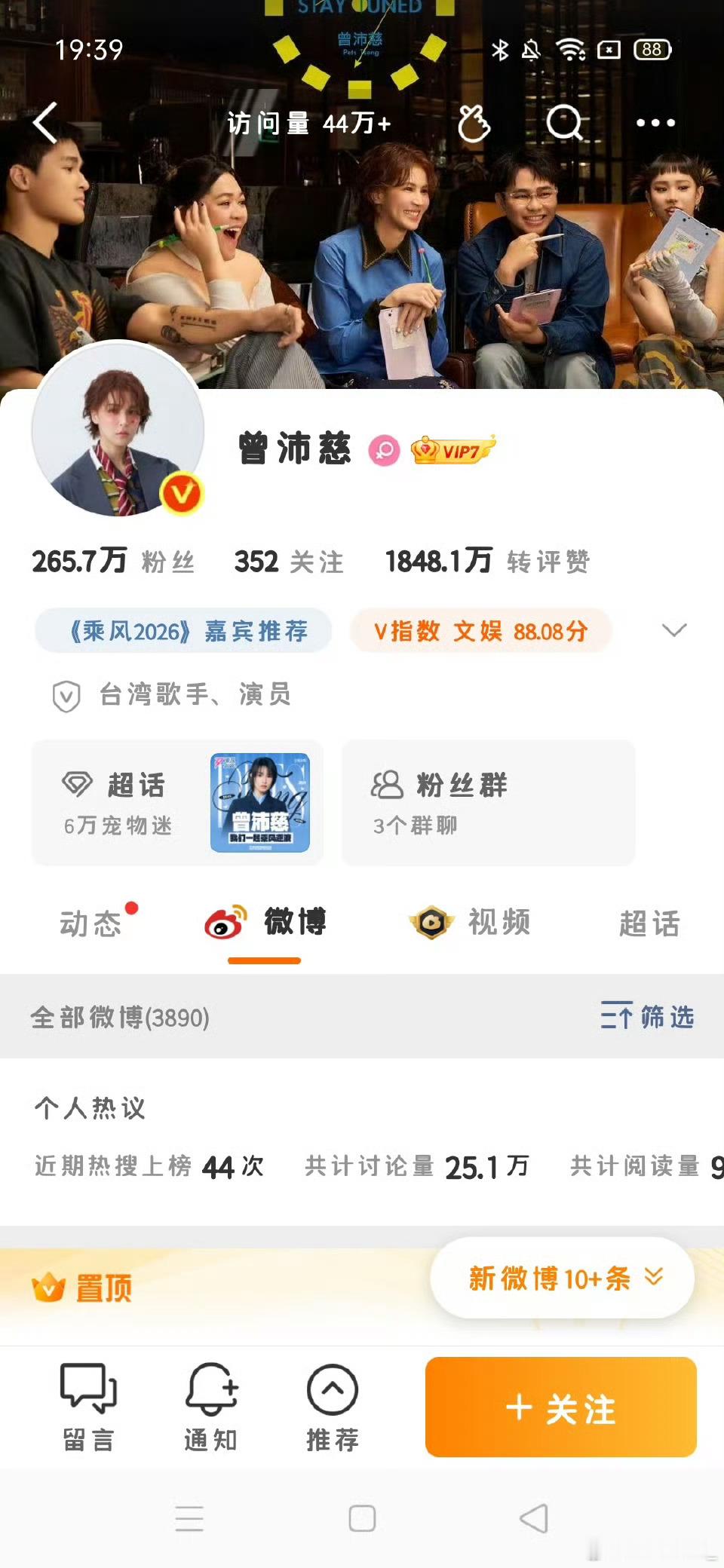 曝曾沛慈退出浪姐假唱背锅？！真的假的？练习室版本和演出版本听着都很好啊 