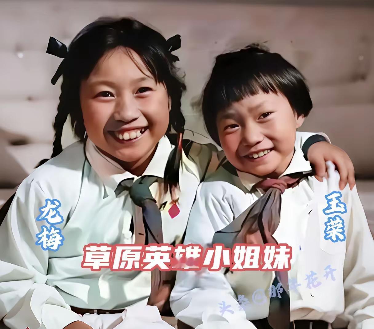 王铎：草原英雄小姐妹，大家还记得吗？她们的英雄故事，还拍过一部动画片呢！
