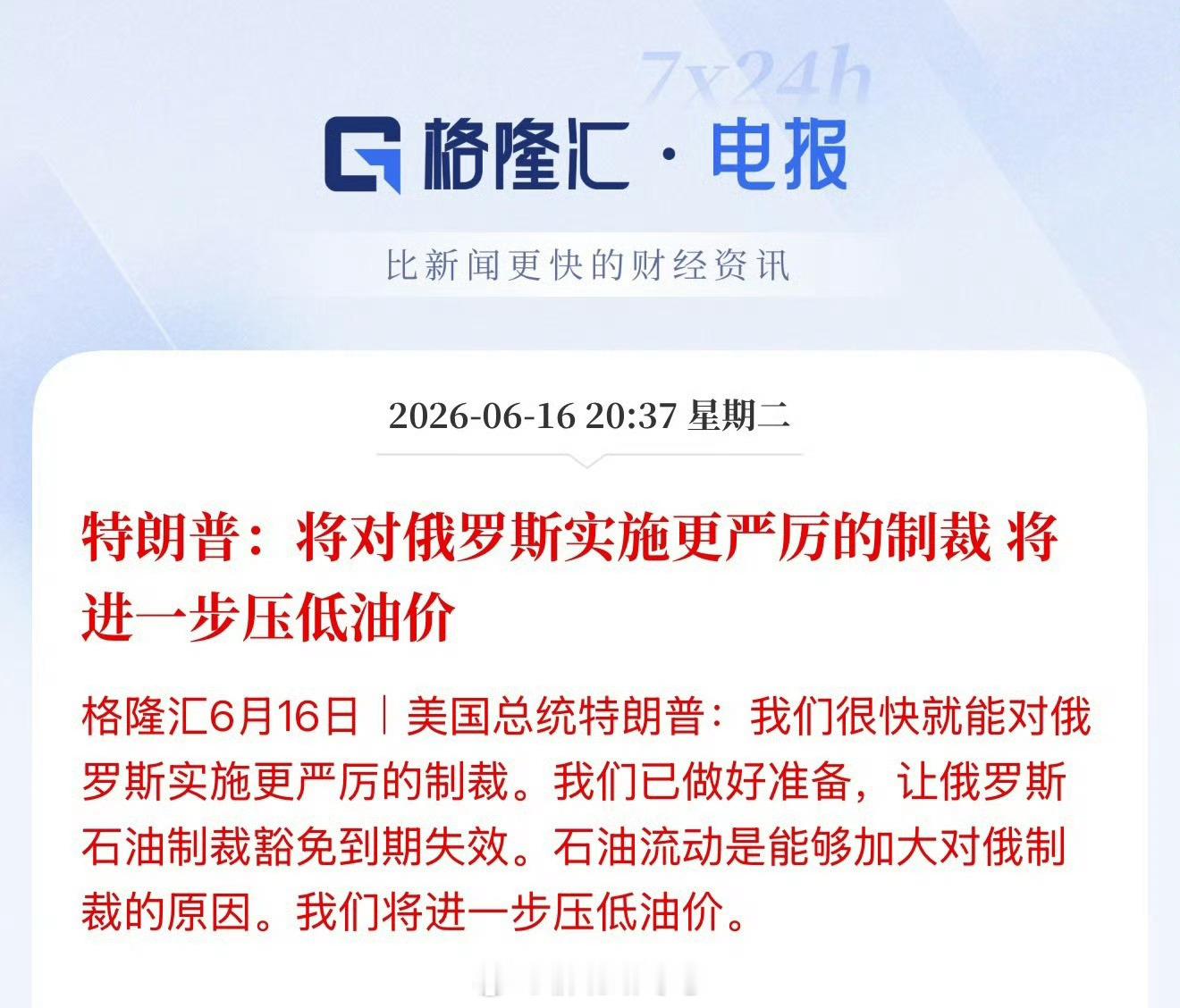 特朗普终于重新对俄罗斯进行更严厉制裁。其实，他从伊朗脱身，对乌克兰是利好的。 