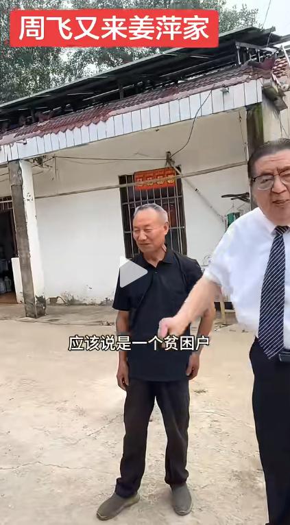 在大家遗忘姜萍后，还有人去拜访姜萍的父母，网友不解，姜萍的事不是已经水落石出了吗