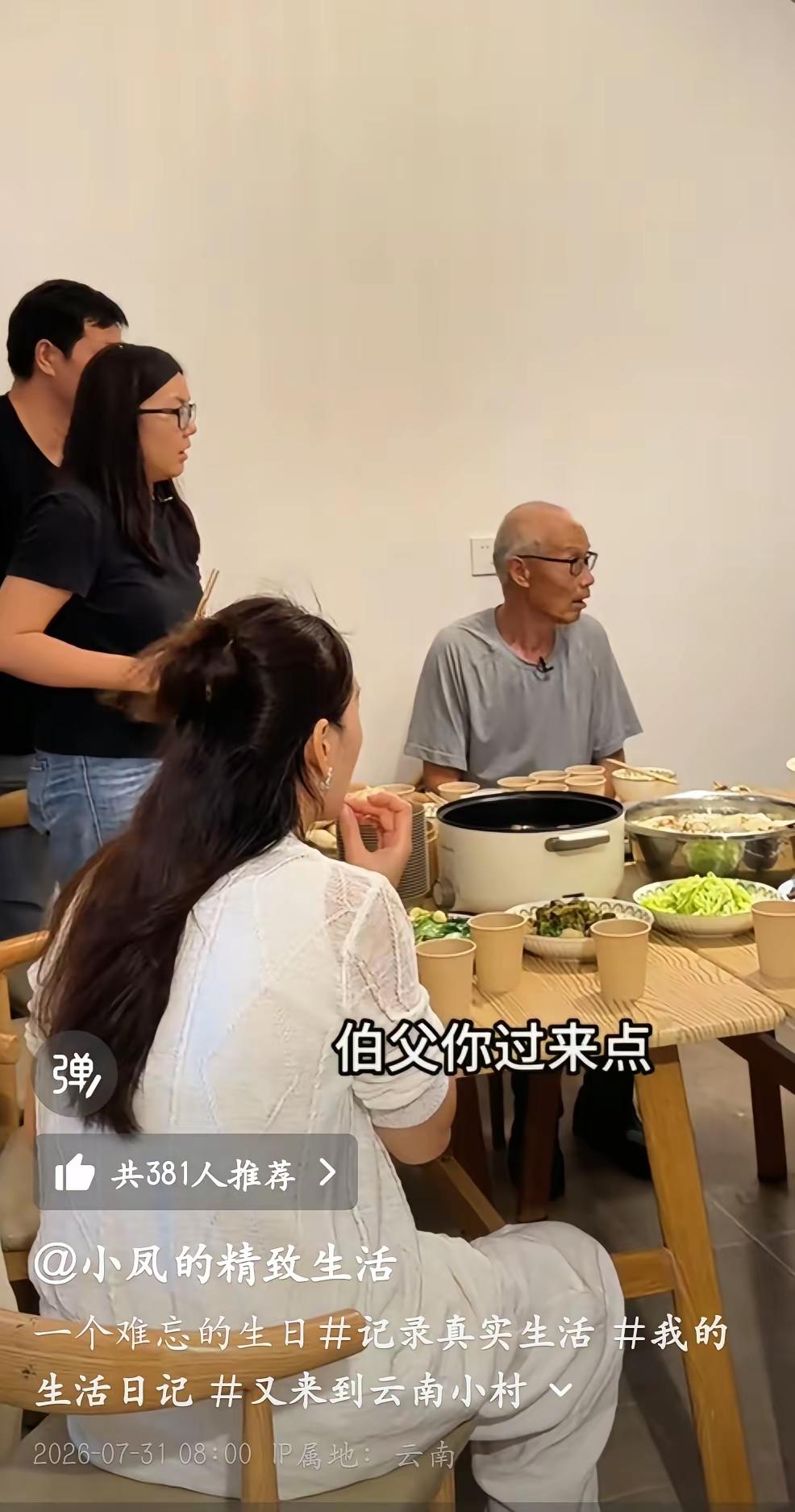 一桌人热热闹闹聚餐，满桌家常菜，气氛轻松又接地气。席间发生有趣的小插曲，女子对着