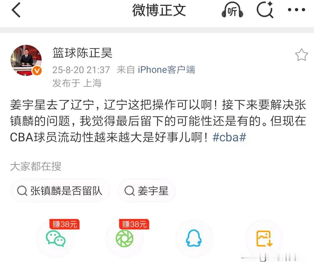 虚惊一场！张镇麟训练营上回复小学员提问的离队传言，他明确表示：不留在辽宁，我还能
