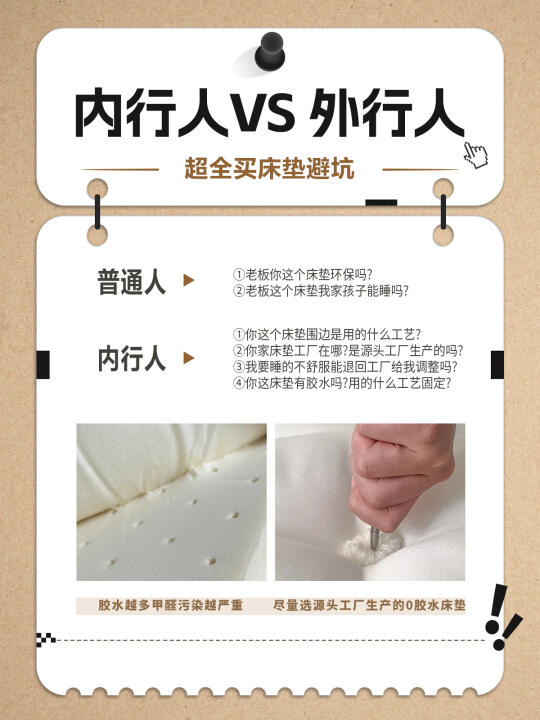 床垫5大避坑技巧，让你秒变行家！