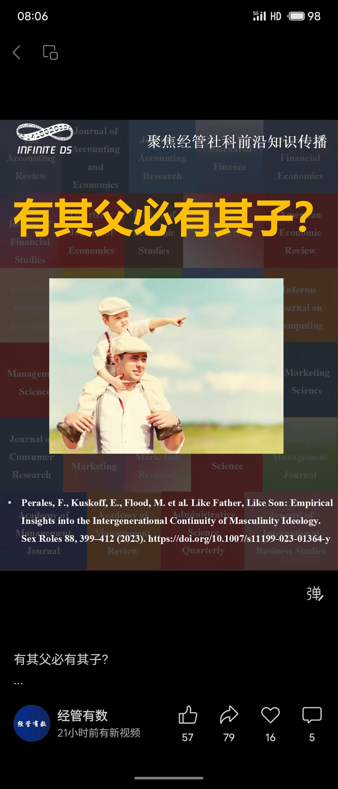 一项基于澳大利亚全国数据的研究，首次实证证实了传统男性气质的代际传递：父亲对支配