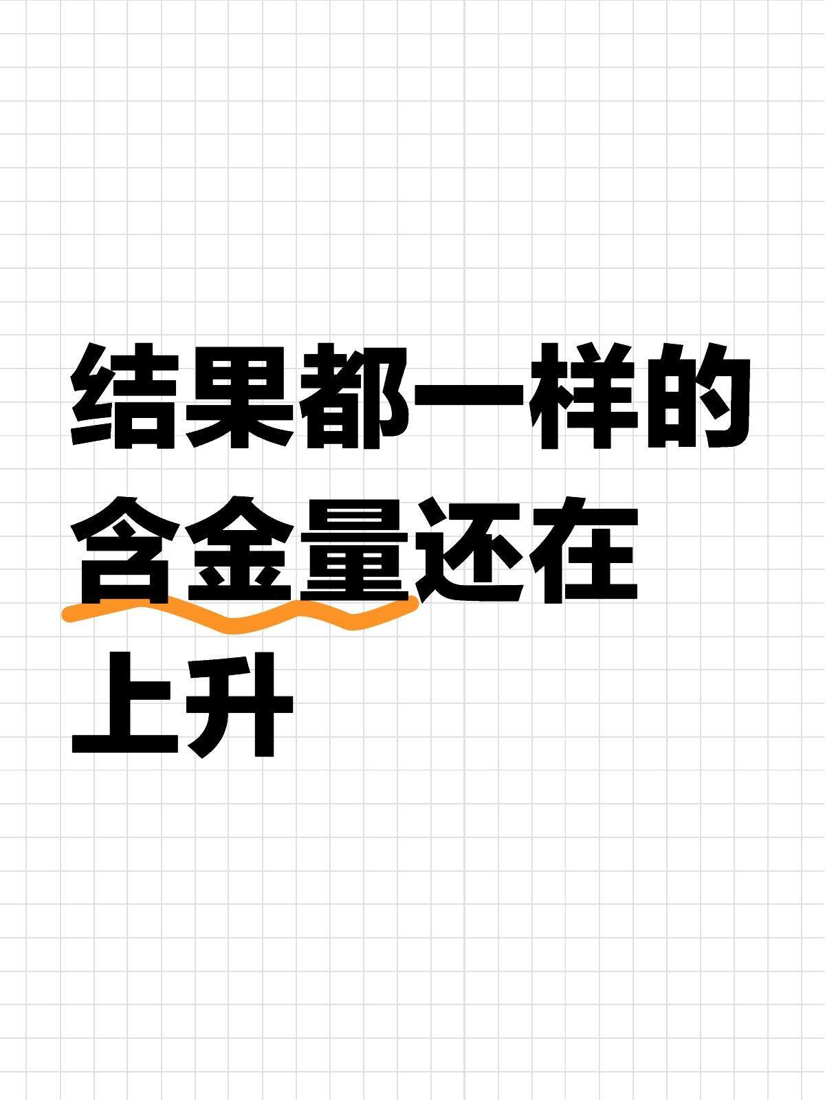 从不怀疑真心，只是真心瞬息万变 