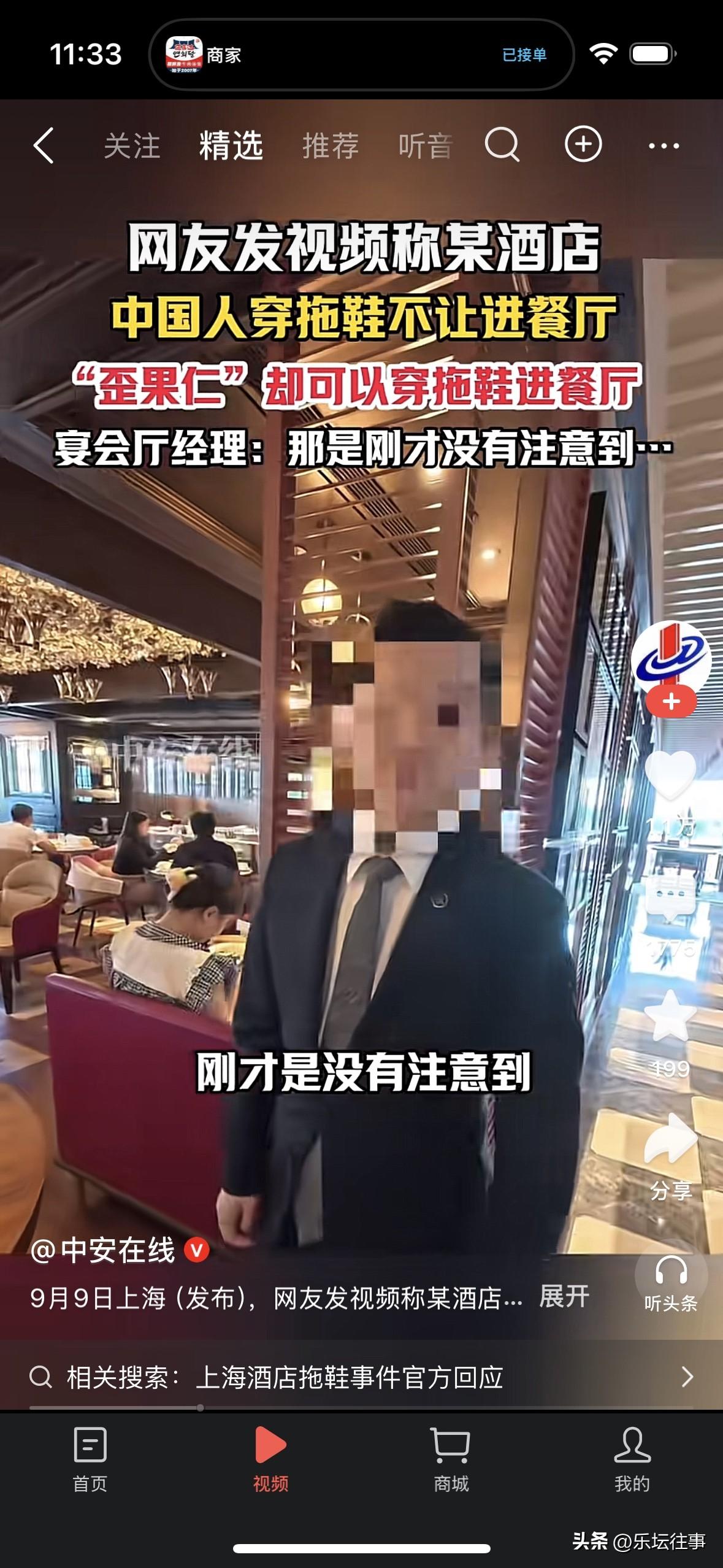 上海某酒店，中国人穿拖鞋不让进入餐厅，外国人可以，引发热议：
1、之前一直对川航