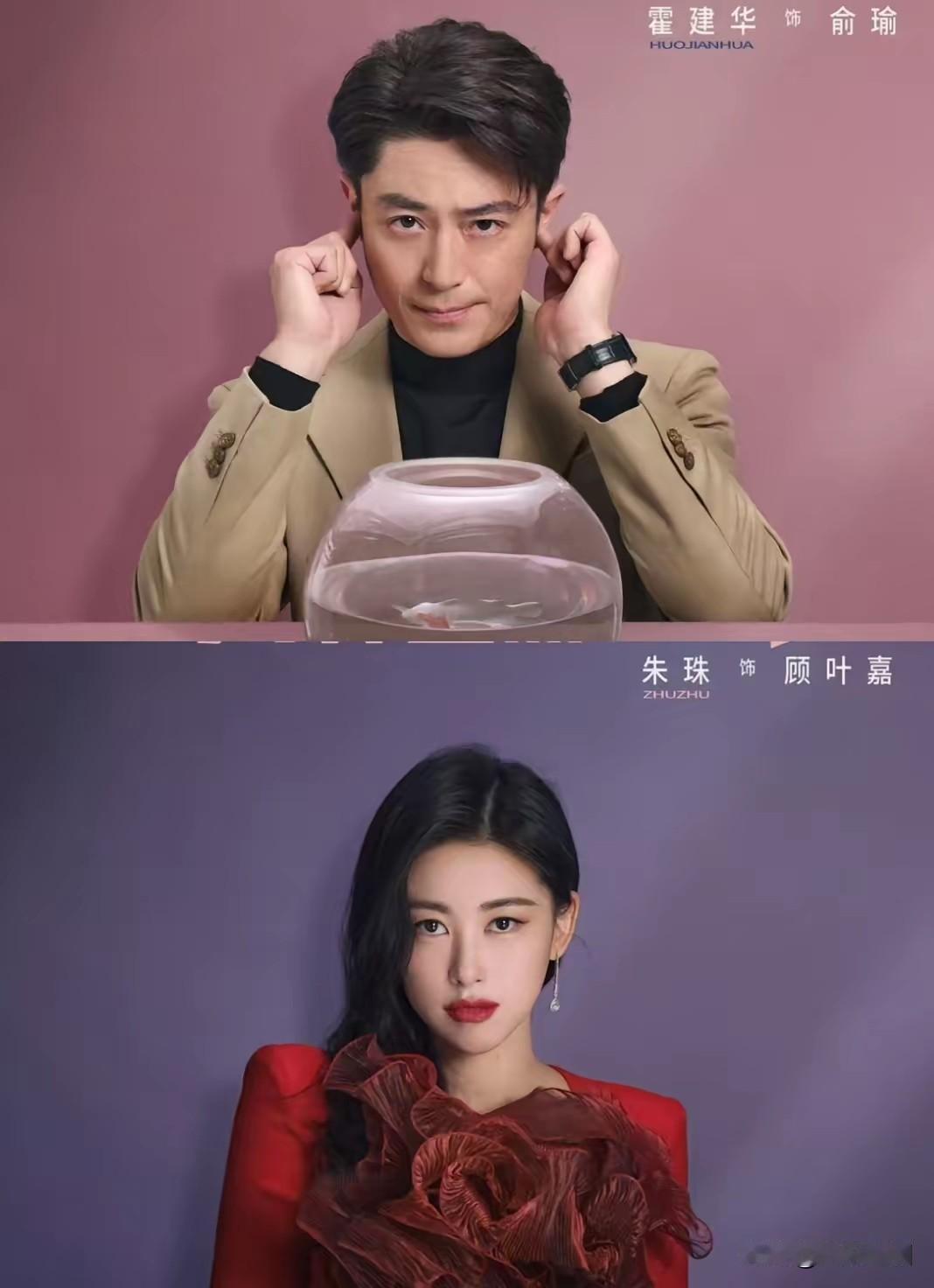 《他为什么依然单身》首播就爆火，霍建华这回把“讨人嫌”演成流量密码了。

他演的