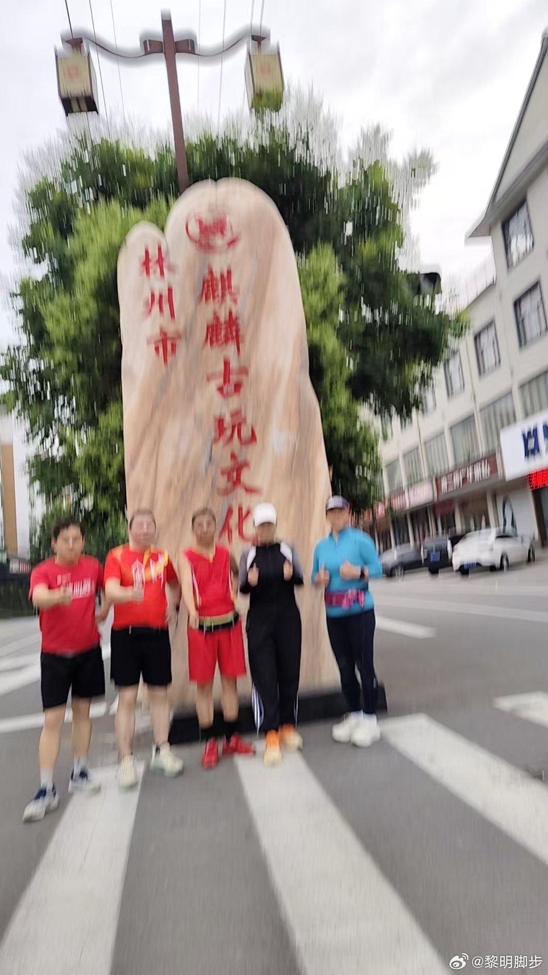 2026年5月25日，林州市红旗渠黎明脚步公益跑团，坚持晨跑的黎亲们。 