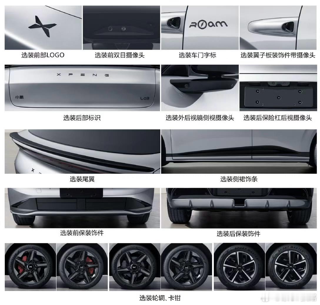 小鹏MONA SUV原来叫L03必爆款的架势姿态、比例出色车尾灯比M03协调内饰