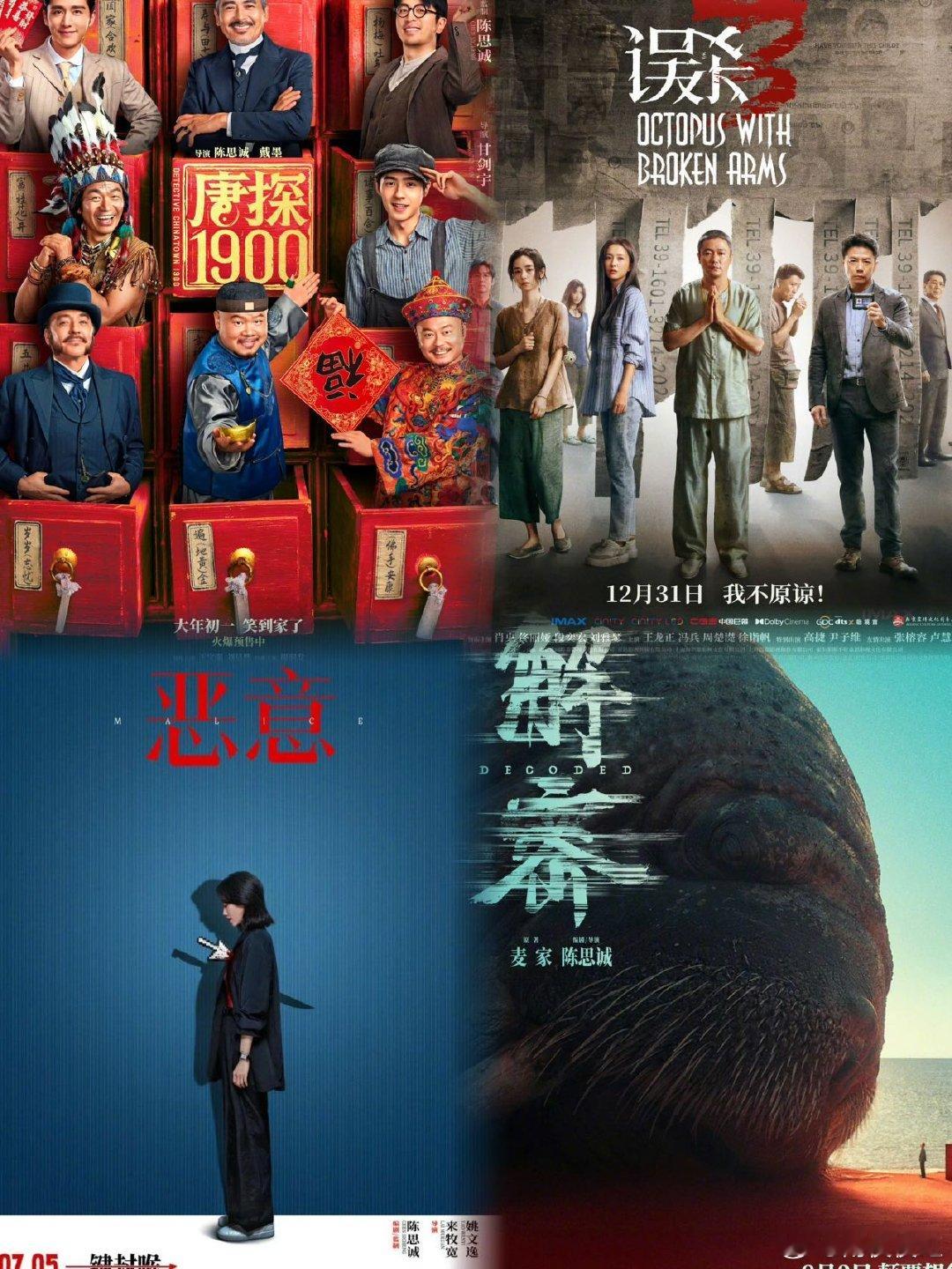 陈思诚领完奖连夜回剧组拍戏荣誉与实干并行！陈思诚一晚斩获双奖，年度导演+年度监制