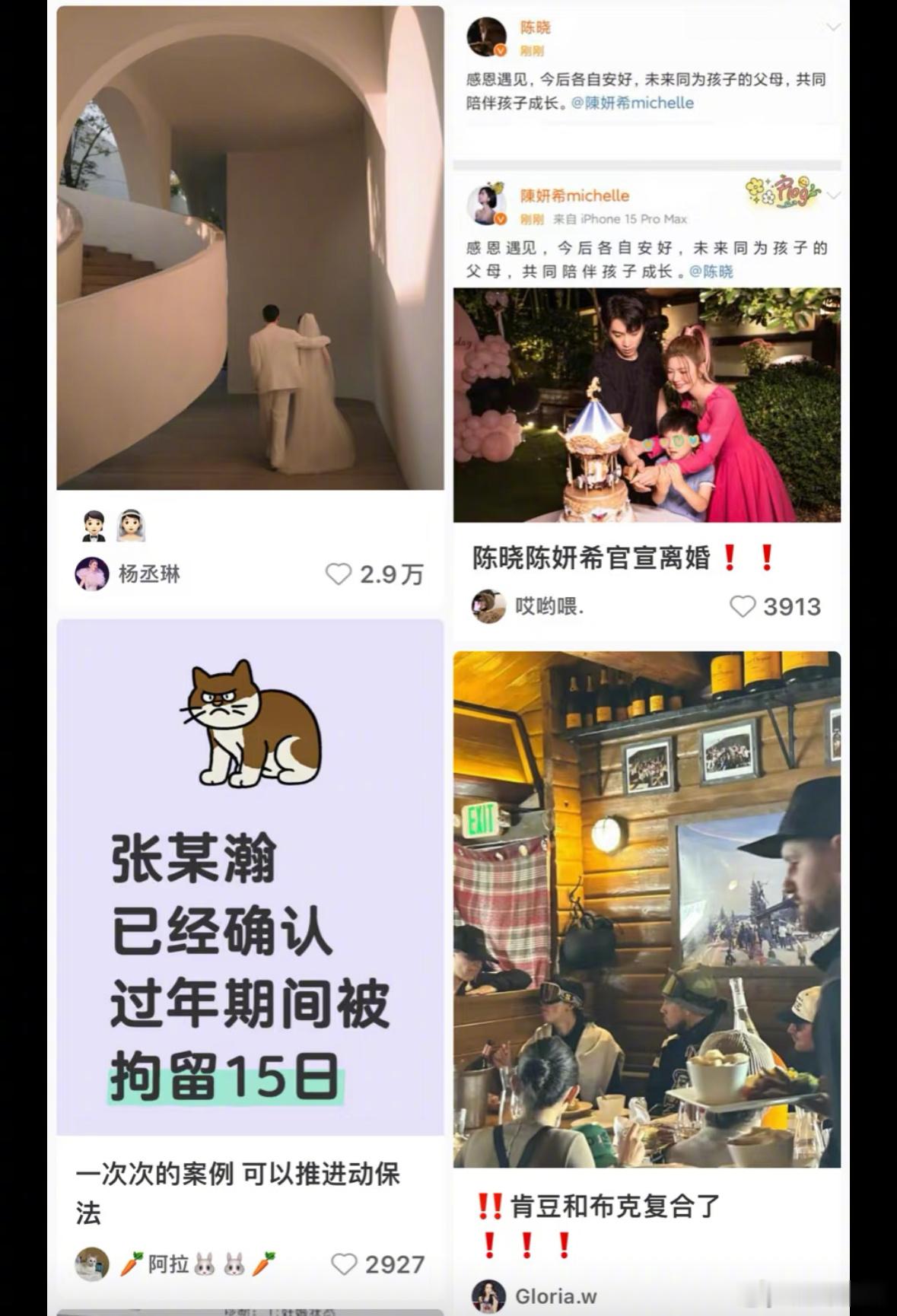 陈晓陈妍希 真难哄 娱乐圈现状：离婚的离婚，秀恩爱的秀恩爱，进去的进去，复合的复