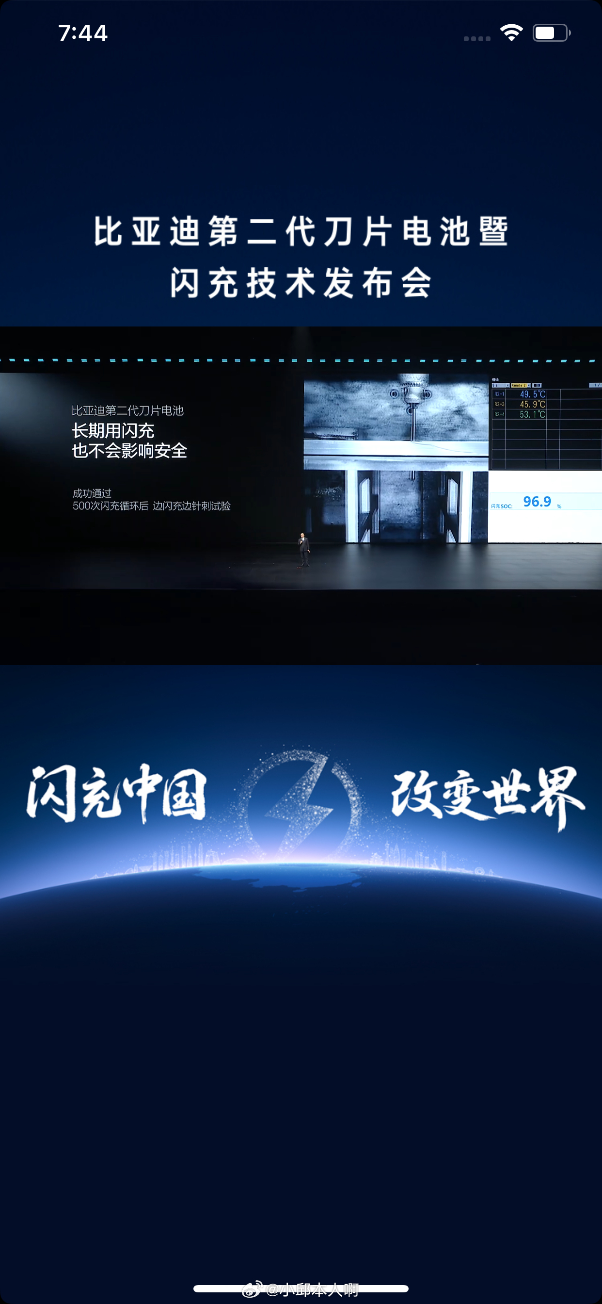 安全感拉满！比亚迪在发布会上展示了第二代刀片电池边闪充边针刺的实验，做到了不起火