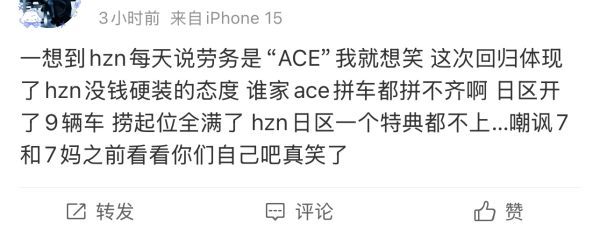 [话筒]如何看待李知勋粉丝质疑权顺荣的ace身份并称其人气比自担低？权顺荣不是t