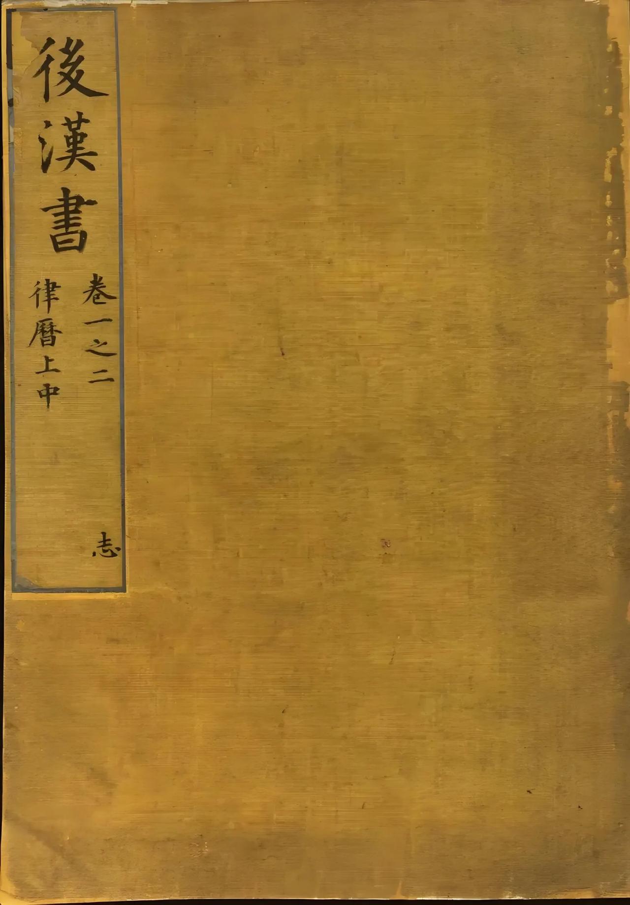 《二十四史》是我国历代撰写的二十四部正史的总称，它上起传说中的黄帝时期（约公元前