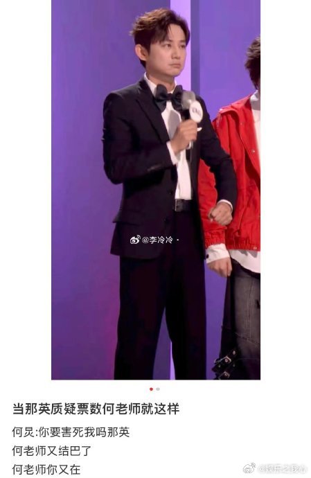 第一次见何炅主持结巴家人们，你们能想象何炅何老师主持的时候结巴吗？在大家的印象里