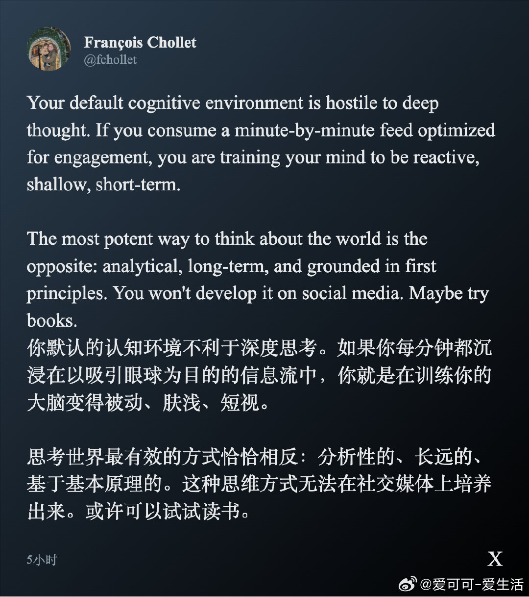 François Chollet：你的认知环境往往不利于深度思考。如果你习惯消费
