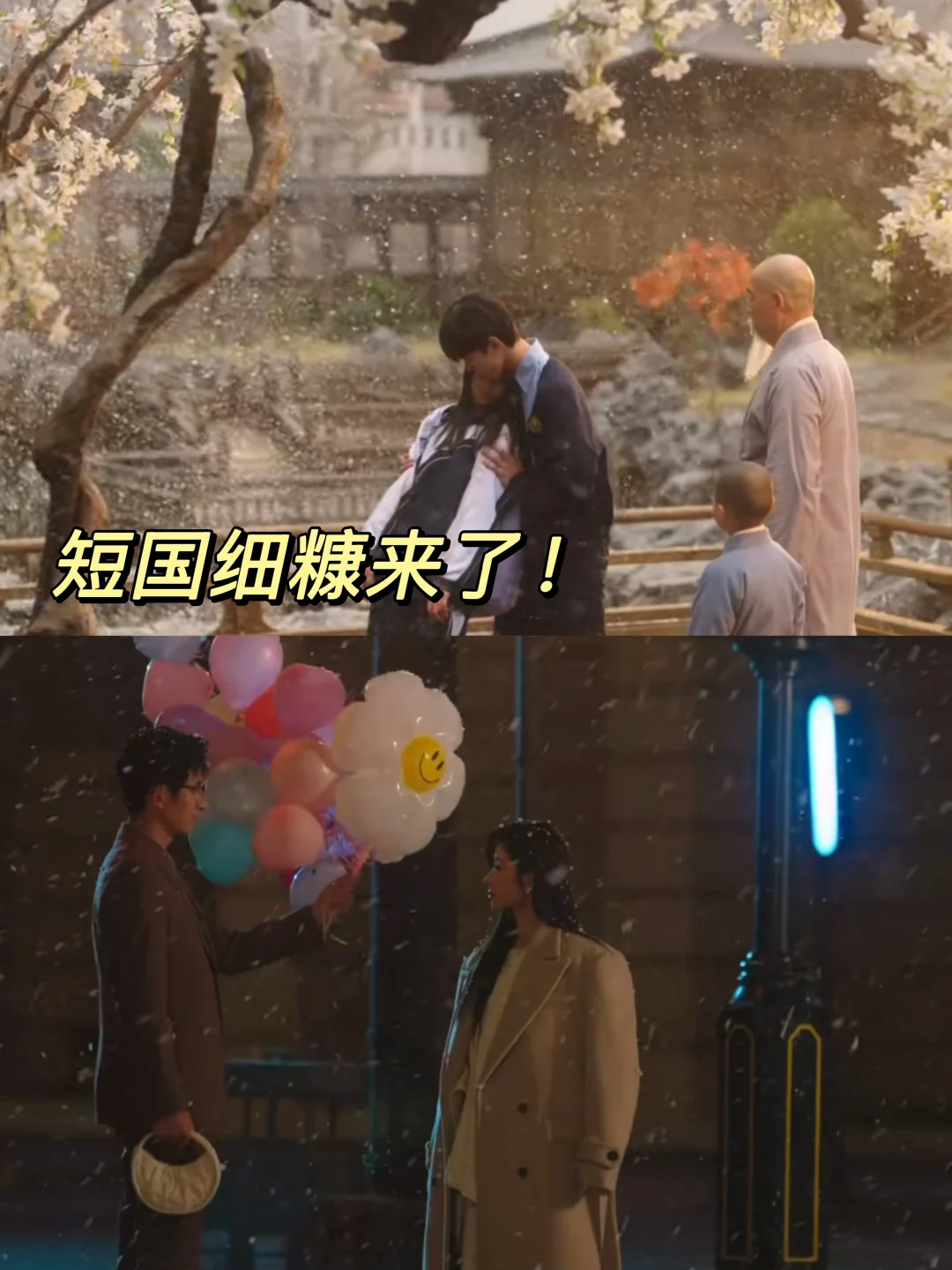 知京冬天风雪的导演是吃了多少韩剧！太会拍！