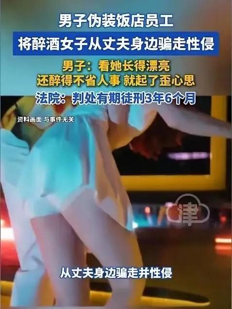 “离谱！”吉林长春，女子跟着丈夫到酒店聚餐时喝醉了，次日醒来时竟发现自己光着身子