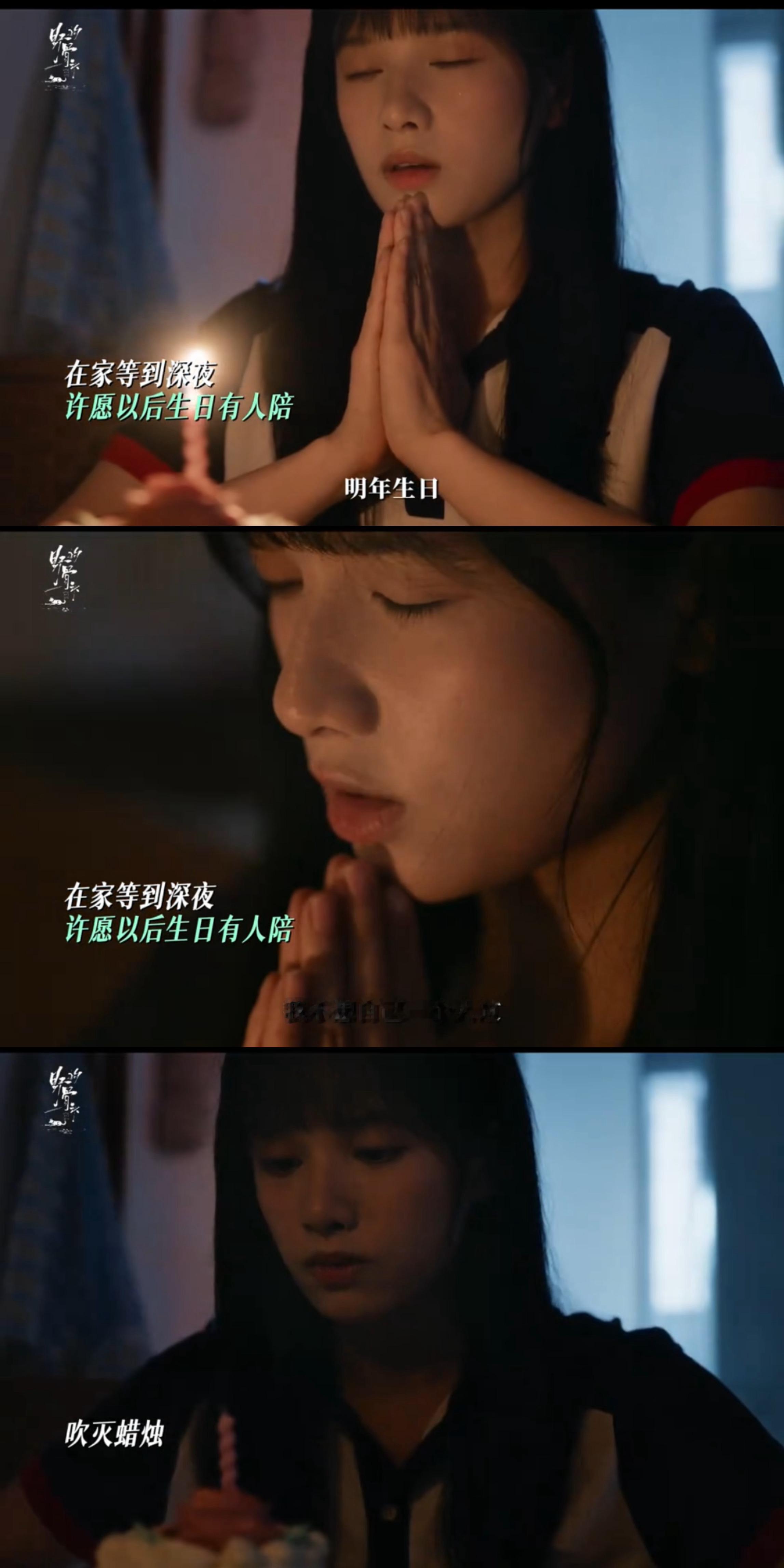 苗靖的生日愿望陈异立刻实现野狗骨头 野狗骨头的生日名场面氛围感十足，苗靖刚许下生