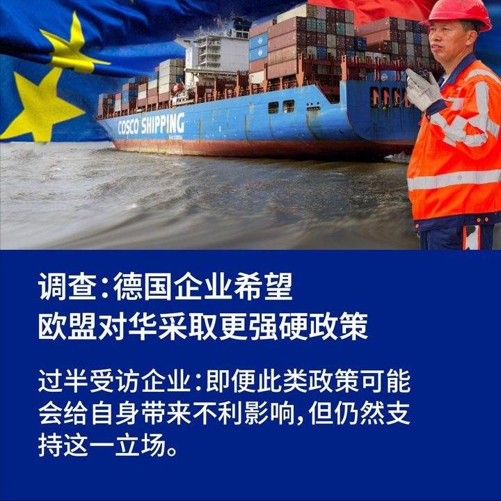 德国之声昨晚（9月6日晚）写道：“根据德国工商总会（DIHK）的一项调查，许多德