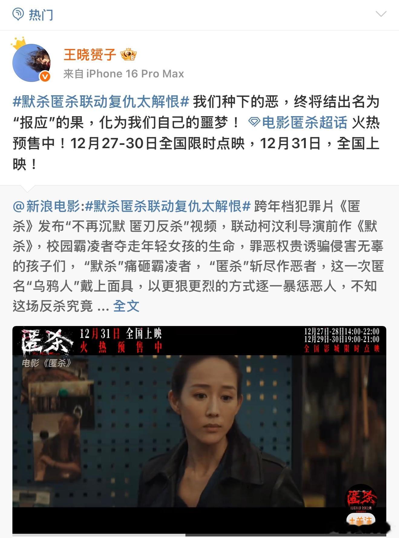 默杀匿杀联动复仇太解恨 看完联动视频直接热血沸腾！《默杀》砸霸凌者，《匿杀》斩权