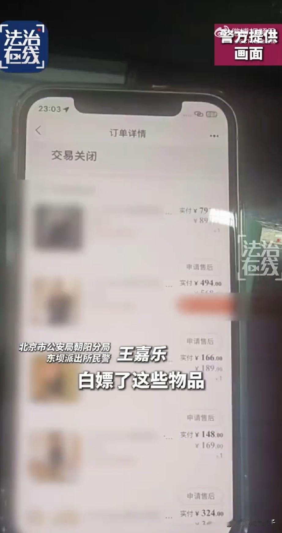 北京，一28岁化妆师女子，利用网购退货漏洞贪便宜，在网上购买了121件服装后，用