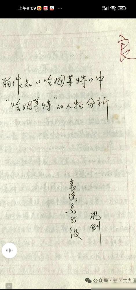 巩俐一张手写签名照意外疯传，直接撕掉了内娱流量明星最后一块遮羞布。
 
人家“巩