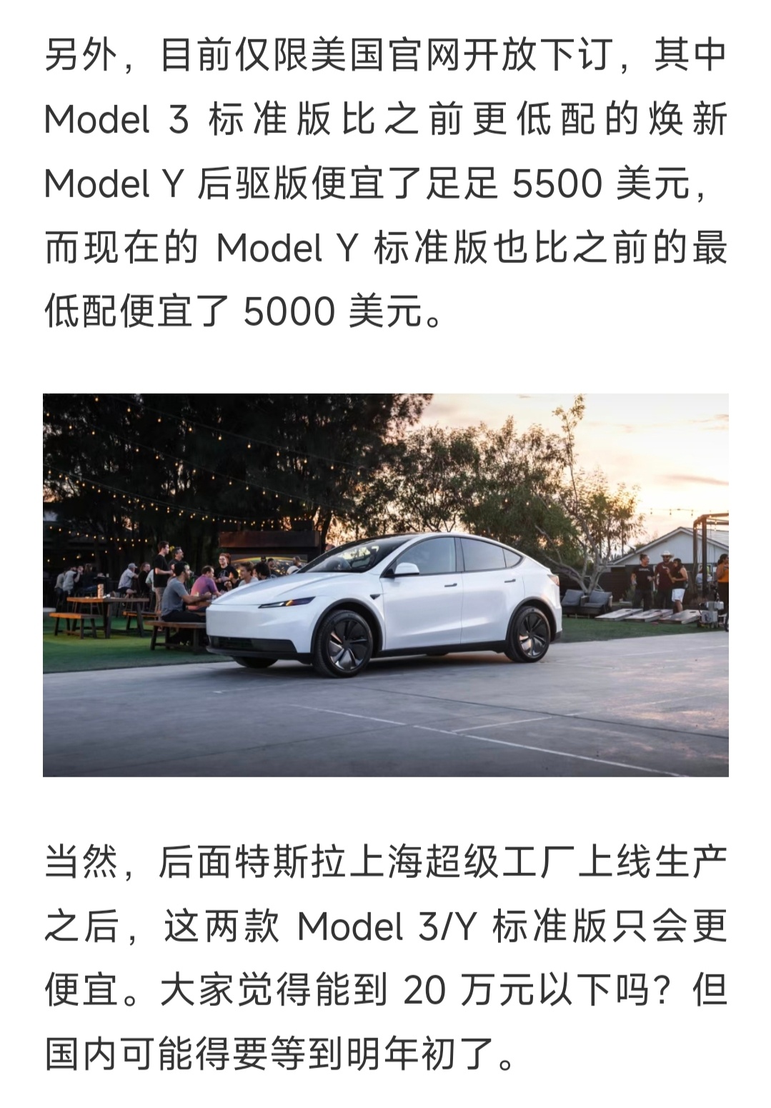 特斯拉廉价版发布减配版特斯拉今天上了，直接说结论，我对减配版modelY的失望，