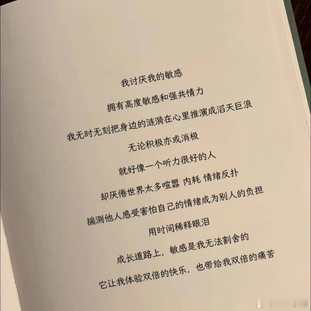 钝感力也是一种幸福的能力 ​​​