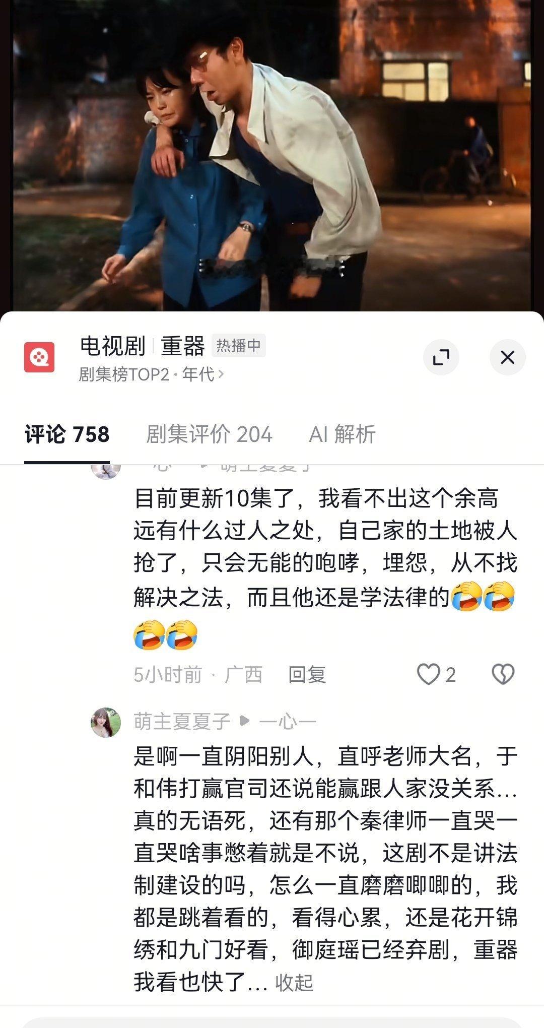 重器里的蒋奇明演一个校草，精致利己主义者，就这长相女一女二都喜欢他，还因为他反目