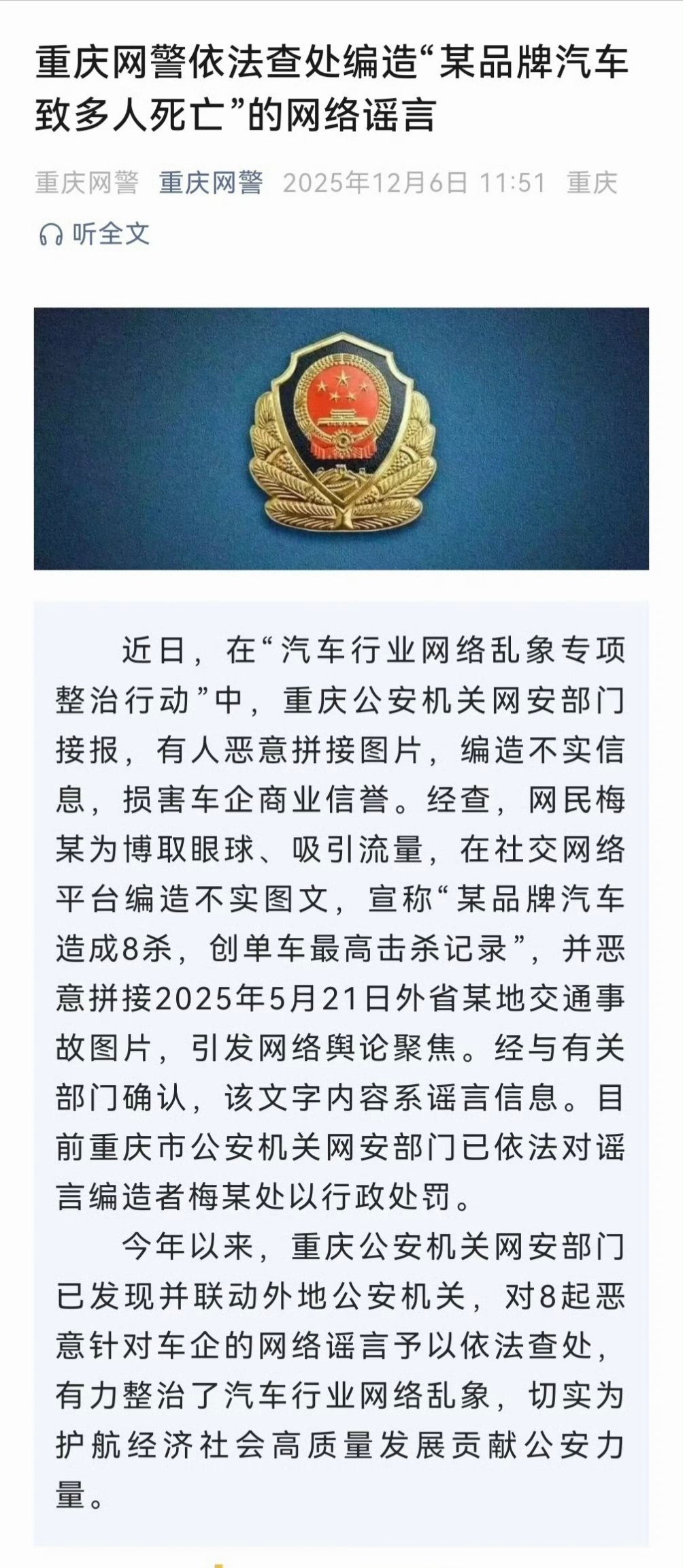 这人是脑子进水了吗？ 居然敢这么造谣 